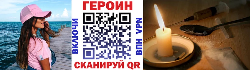 сколько стоит  Киреевск  ГЕРОИН Heroin 