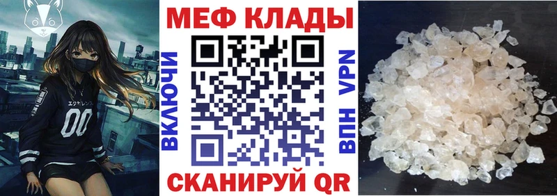 купить наркотик  Киреевск  МЯУ-МЯУ кристаллы 