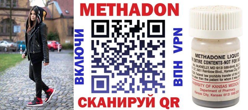 МЕТАДОН белоснежный  купить  цена  Киреевск 